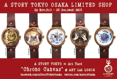 A STORY x Art Yard Chrono Canvas クロノキャンバス