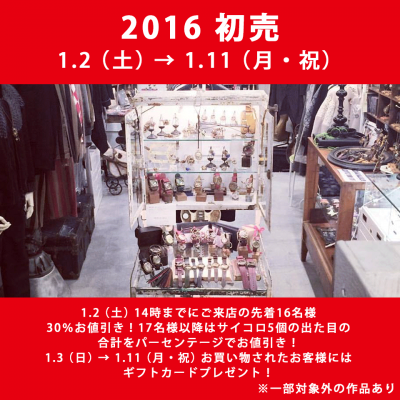 A STORY 新宿東口 初売 2016