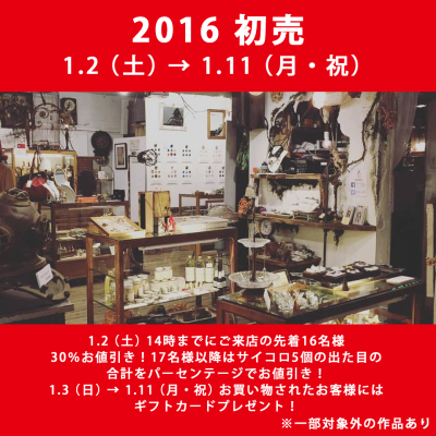 A STORY 新宿新南口 初売 2016