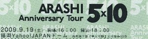 嵐