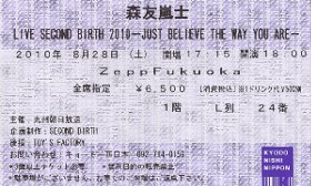森友嵐士