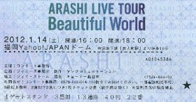 嵐
