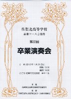 北高卒演