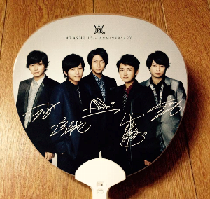 嵐1