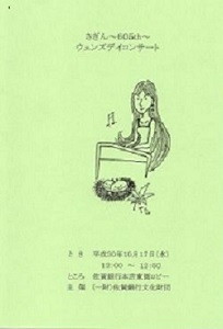さぎん