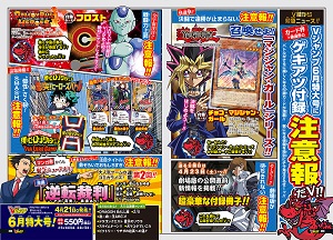 Vジャンプ6月号が付録人気で売り切れ続出中 注目のチョコ マジシャン ガールは わふーの遊戯王転売生活