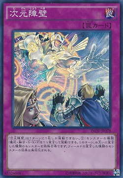 遊戯王 『次元障壁』 『ワンチャン!?』などの再録が判明! SD32 ストラクチャーデッキ-サイバース・リンク-