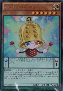 遊戯王 Emレベルマンの相場情報 ジャンプビクトリーカーニバル 16来場者特典 わふーの遊戯王転売生活