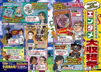 Vジャンプ16年11月号 予約まとめ 各所で購入可能に 送料無料 わふーの遊戯王転売生活