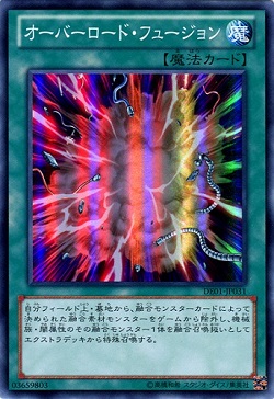 遊戯王 相場情報 『オーバーロードフュージョン』が値上がり! サイバーダークの影響!