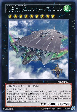 遊戯王 相場情報 幻子力空母エンタープラズニル,浮鵺城が値上がり! 真竜皇の影響かな?