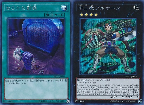 遊戯王 レイジング・テンペストの相場情報 スーパーレア編 おろかな副葬,十二獣ブルホーンなど