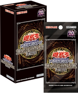 遊戯王 20th AP 1stの発売まで1週間を切った! 収録カードを見てみよう