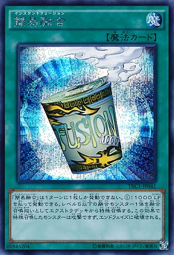 遊戯王 簡易融合の相場 希少なシクの価格が高騰! 召喚獣の影響かな?