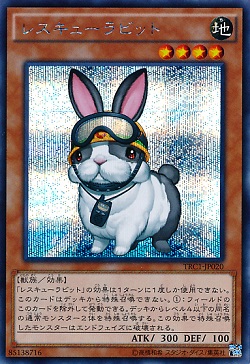 遊戯王 高騰情報 『レスキューラビット』が値上がり! 希少なシクの価格がさらに高く!