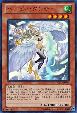遊戯王 ハーピィ・ダンサーの相場 値上がり傾向! ハーピィの羽根吹雪の影響?