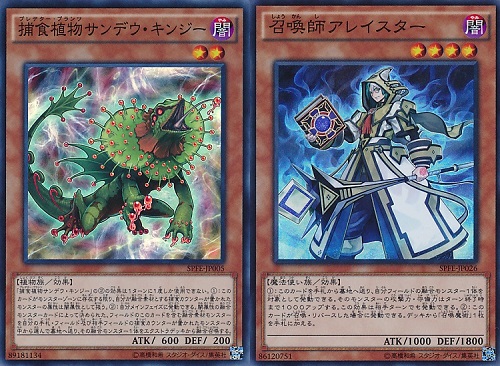 遊戯王 フュージョン・エンフォーサーズの相場情報 スーパーレア編 捕食植物サンデウキンジーなど