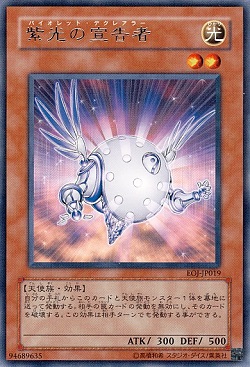 遊戯王 紫光の宣告者の需要が上がっている! 値上がり ファーニマルの影響かな?