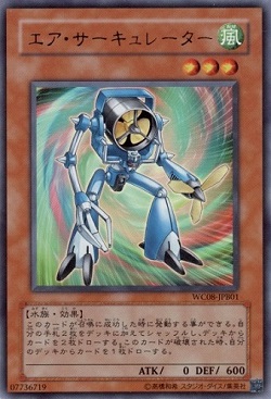 遊戯王 エア・サーキュレーターの価格が高騰! 20th AP 1st再録回避&真竜の影響?
