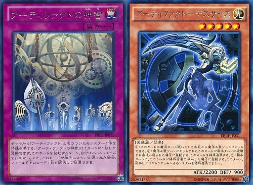 遊戯王 相場情報 アーティファクト関連カードが値上がり! 出張セットで活躍!