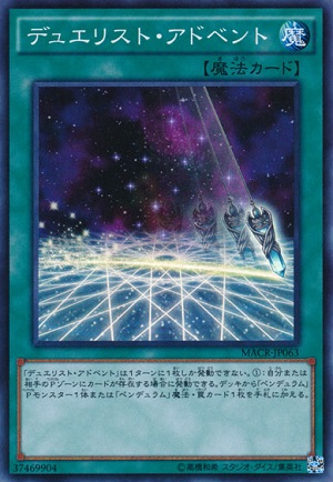 遊戯王 相場情報 『デュエリストアドベント』の価格が暴落! 初動相場の3分の1以下に!