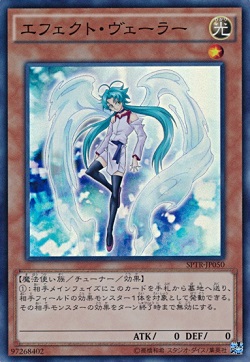 遊戯王 エフェクト・ヴェーラーの再録が決定! 20th AP 2ndにて 判明した収録カードリストもまとめました