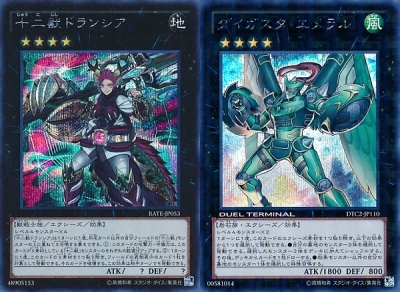 遊戯王 高騰情報 十二獣関連カードがさらに値上がり! 十二獣ドランシアなど
