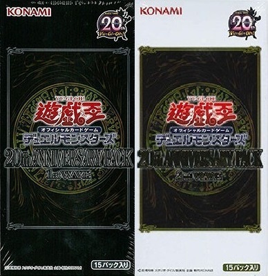遊戯王 再販情報 20th アニバーサリーパック1st & 2nd WAVEが5/19にお店に再入荷予定!