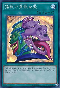 遊戯王 相場情報 『強欲で貪欲な壺』が値下がり! オクや通販などで1000円以下で買える! 最安値は送料込み715円!