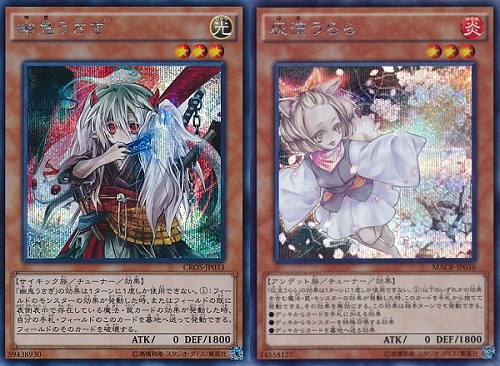 遊戯王 相場情報 手札誘発関連カードの今後は? 『幽鬼うさぎ』『灰流うらら』『増殖するG』・・・etc