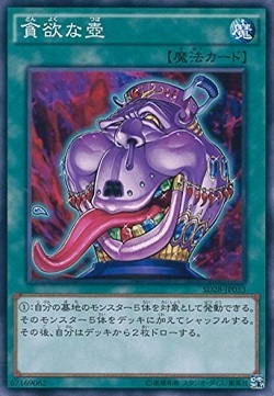 遊戯王 『貪欲な壺』の再録が判明! スターターデッキ2017にて ST17