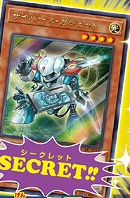 遊戯王 『サイバースガジェット』の効果が判明! Vジャンプ5月号付録