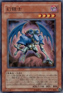 遊戯王 相場情報 『幻銃士』が値下がり! あの高騰は何だったのかと思えるような暴落っぷり!