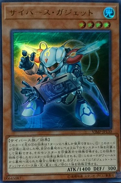 遊戯王 『サイバースガジェット』がフラゲ出品されている! 今回の付録は高騰するのかな?