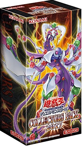 遊戯王 コレクターズパック2017 予約開始! 発売日:5月13日