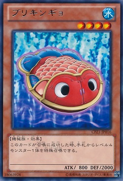 遊戯王 『ブリキンギョ』の再録が決定(スーパーレア) トーナメントパック 2017 Vol.2にて
