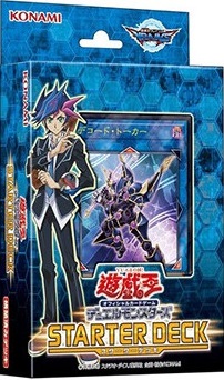 遊戯王 『スターターデッキ2017』が再入荷される見込み！ 4月上旬ごろを予定 (再販？) | わふかつ