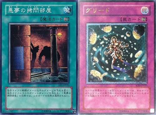 遊戯王 トリックスター関連で高騰・値上がりしたカードまとめ! 『グリード』 『悪夢の拷問部屋』など