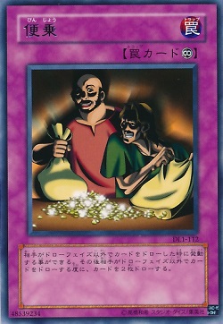 遊戯王 相場情報 『便乗』が高騰! 希少な字レアが特に高い! 1枚800円以上!?