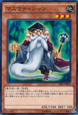遊戯王 最新情報 『マスマティシャン』の再録が判明! ストラクチャーデッキ-サイバースリンク-にて SD32