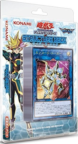 遊戯王 ストラクチャーデッキ-サイバースリンク-収録カード初動相場情報
