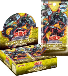 遊戯王 サーキットブレイクの最新相場情報 初動価格とどう変わった?