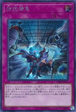 遊戯王 最新情報 「サーキット・ブレイク(CIBR)」の買取価格まとめ 「拮抗勝負」のシクが高い