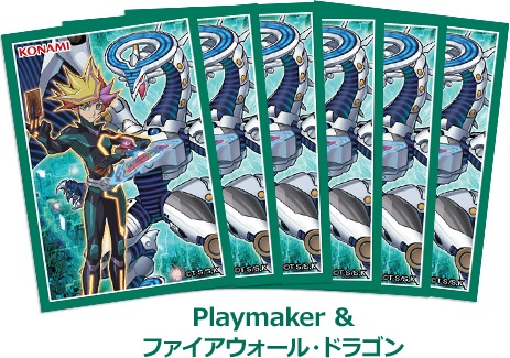 遊戯王の日 7月限定スリーブ(Playmaker & ファイアウォール・ドラゴン)の相場と買取価格情報