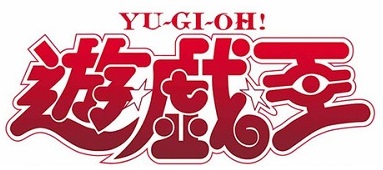 【セール情報】 遊戯王関連商品が特価販売中 ポイント還元大幅UPでさらにお得に