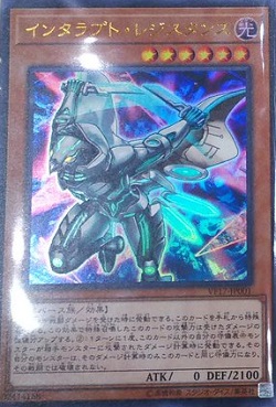 遊戯王 「インタラプトレジスタンス」の初動相場と買取価格情報