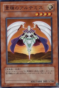 遊戯王 相場情報 「豊穣のアルテミス」スーパーレアが値上がり! 神光の波動の影響