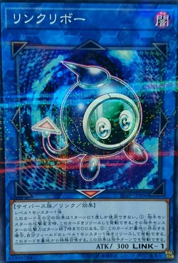 最強ジャンプ 2017年9月号 予約再開 付録の「リンクリボー」の初動価格は?