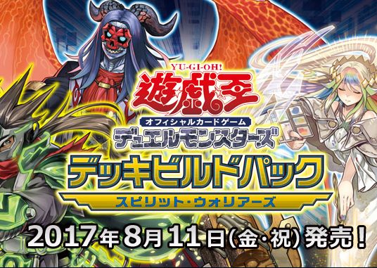 遊戯王 「増殖するG」や「成金ゴブリン」などの再録が判明! DBSWにて
