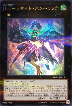 遊戯王 「LL-リサイトスターリング」が注目されて値上がりへ! SPYRALの影響かな?